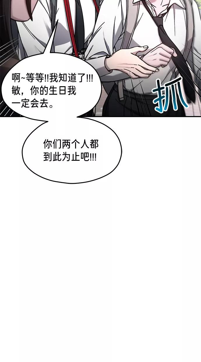 如出一辙的女儿 第53话 第24页