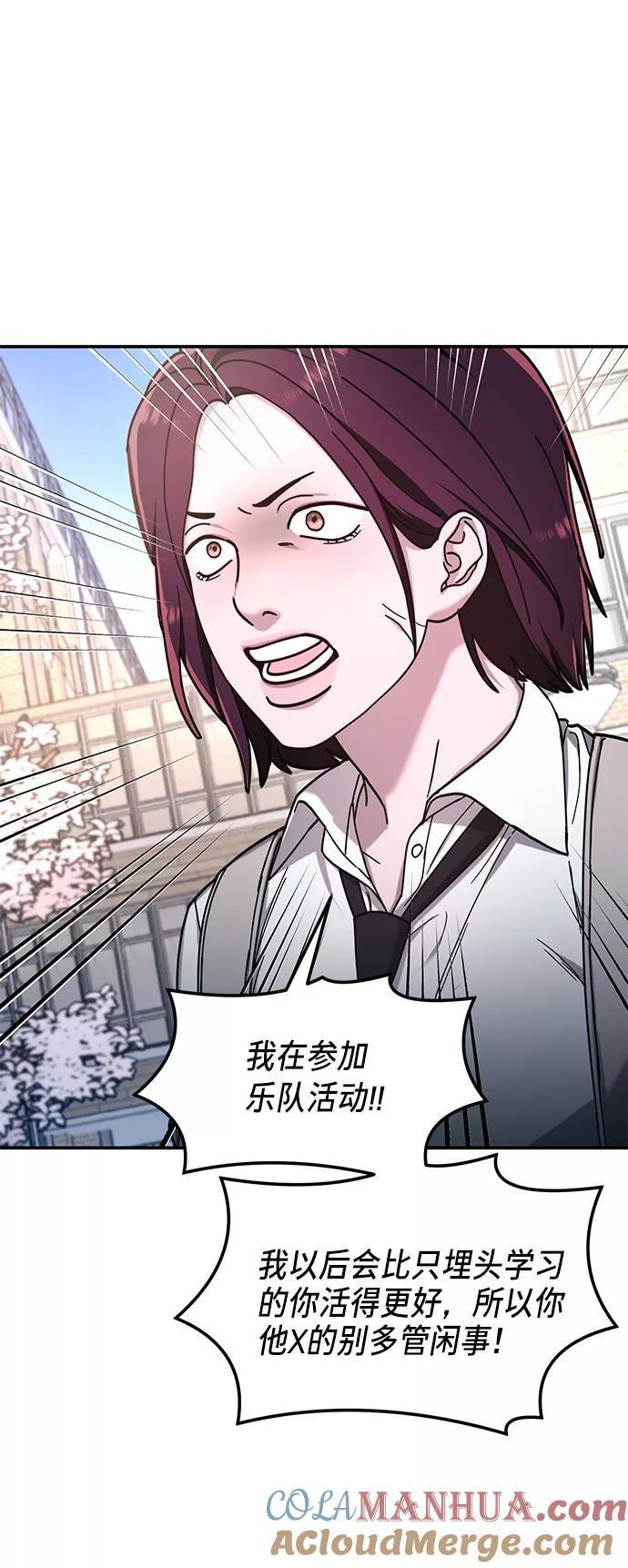 如出一辙的女儿 第53话 第40页