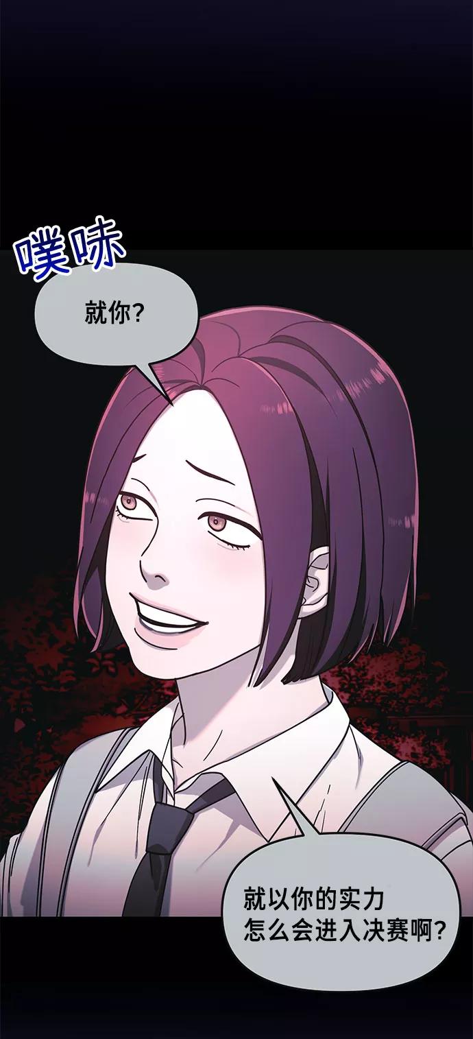 如出一辙的女儿 第53话 第8页
