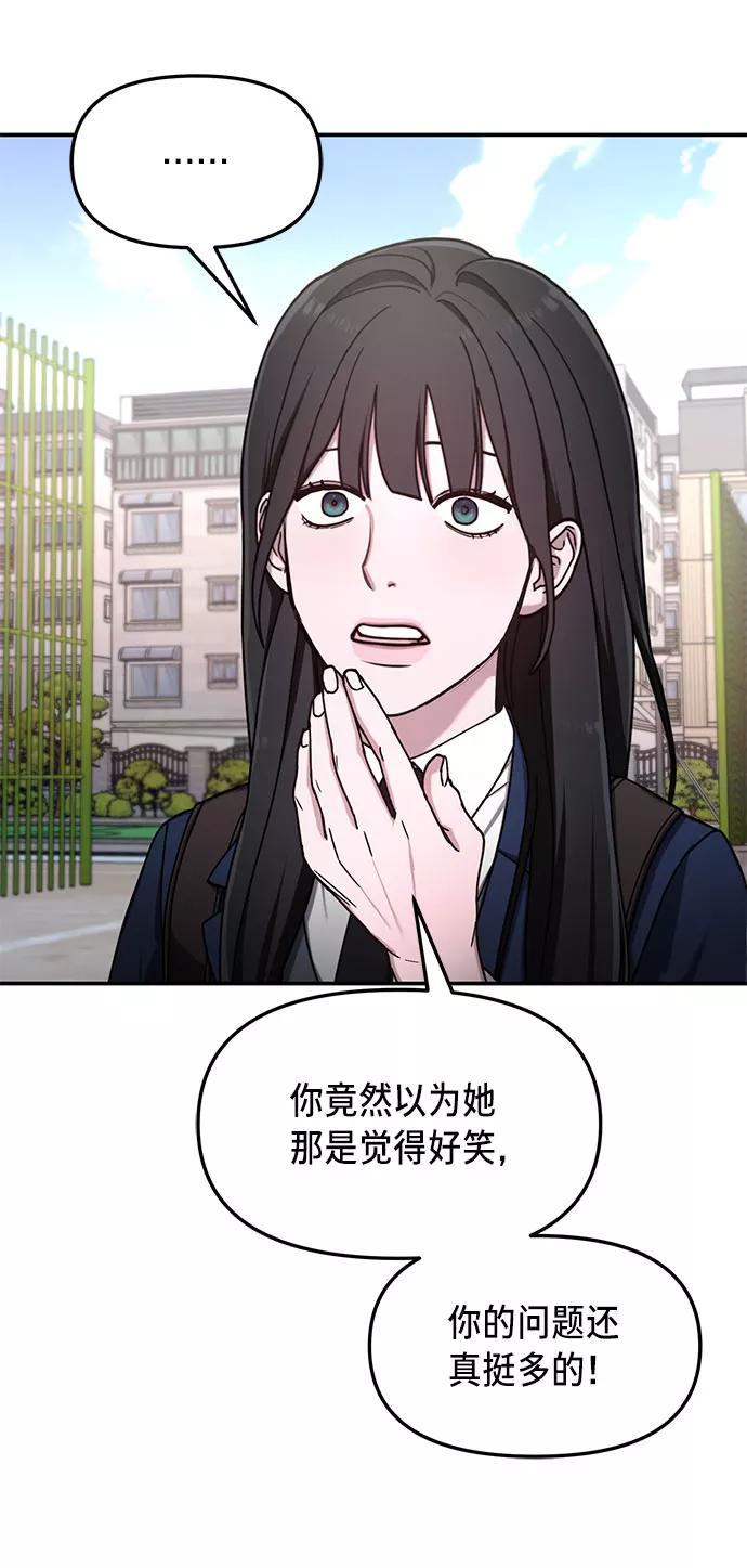 如出一辙的女儿 第53话 第17页