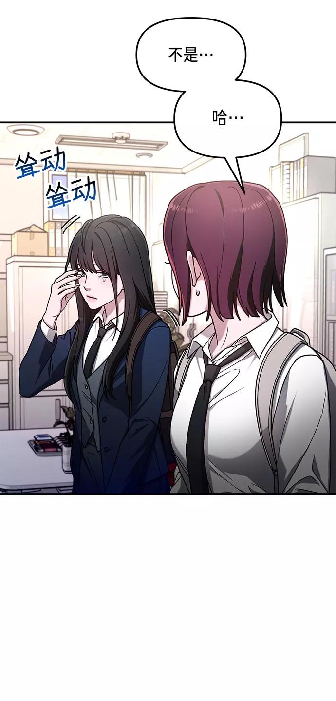 如出一辙的女儿 第53话 第60页