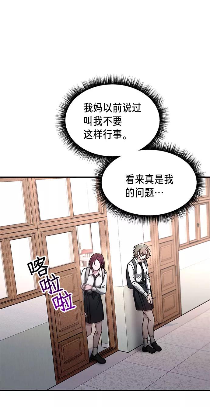 如出一辙的女儿 第53话 第65页