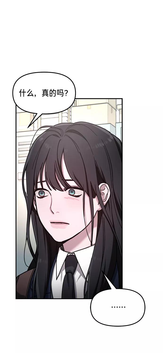 如出一辙的女儿 第53话 第54页