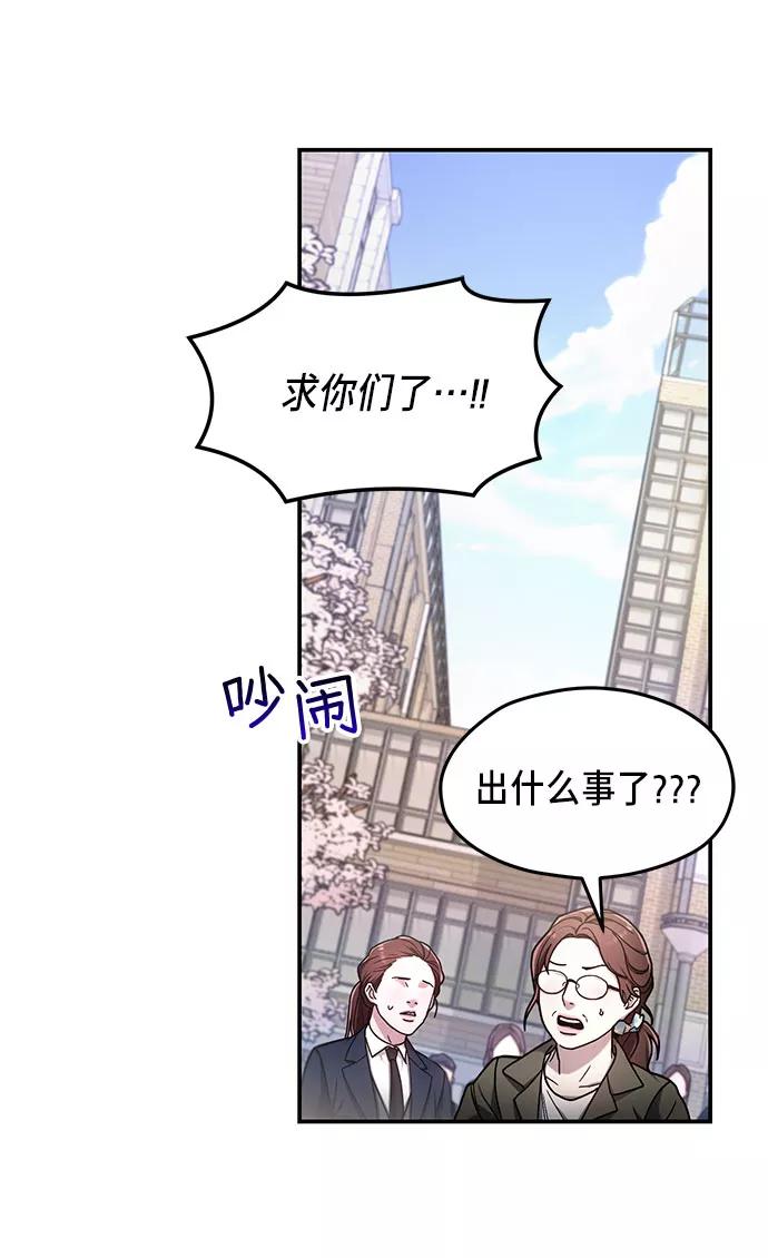 如出一辙的女儿 第53话 第50页