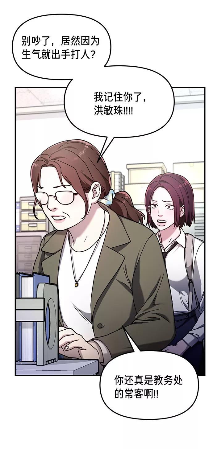 如出一辙的女儿 第53话 第59页