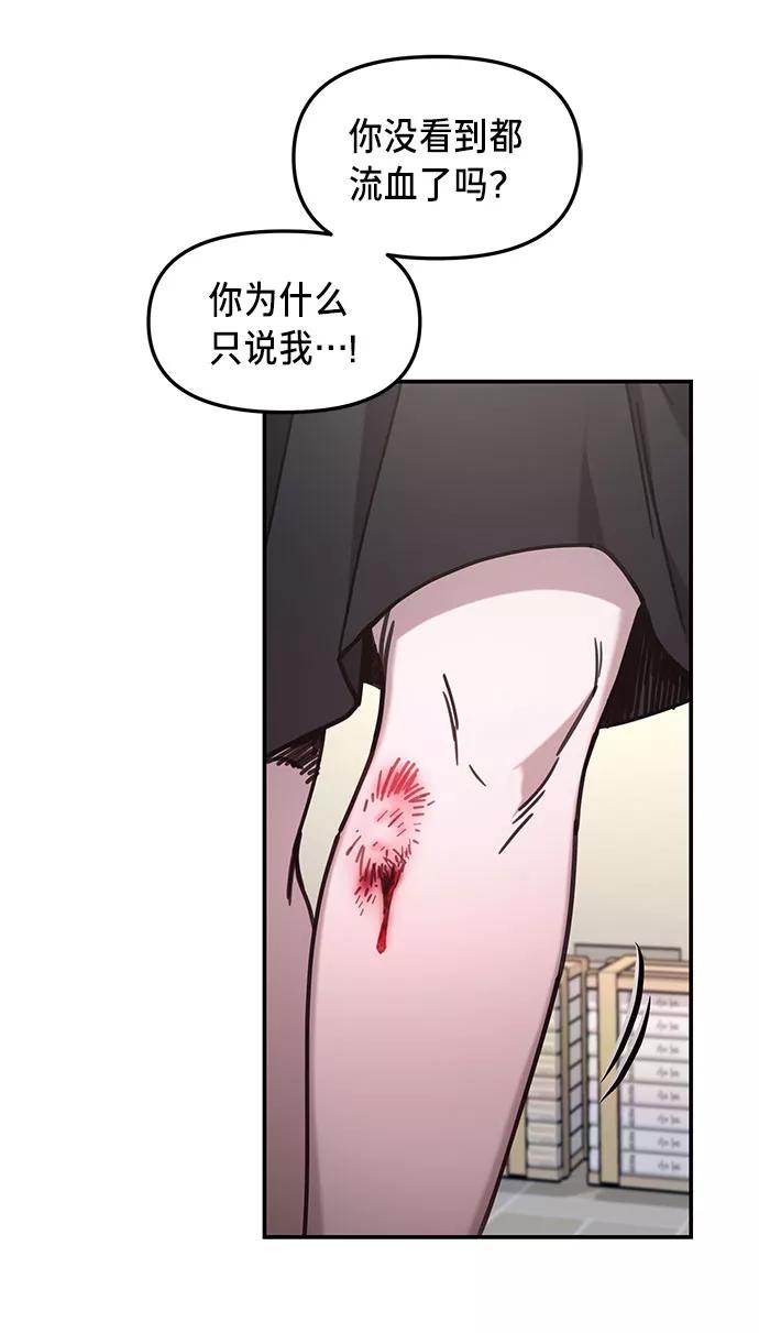 如出一辙的女儿 第53话 第53页