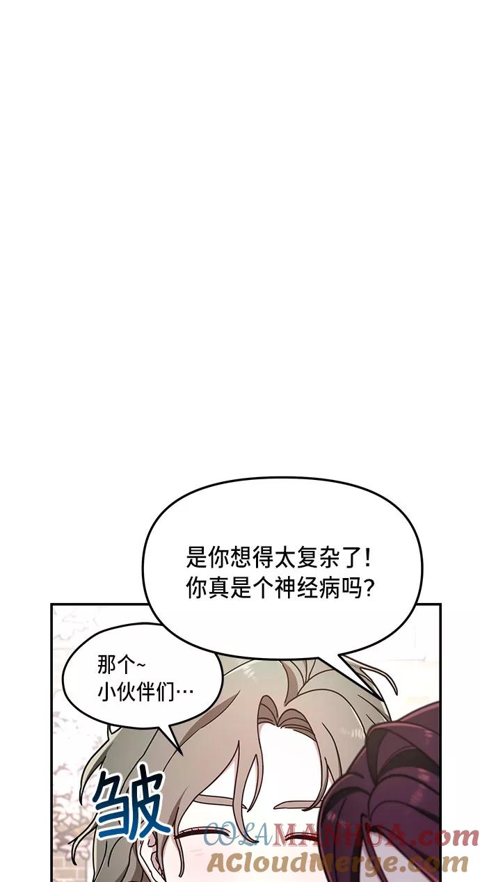 如出一辙的女儿 第53话 第22页