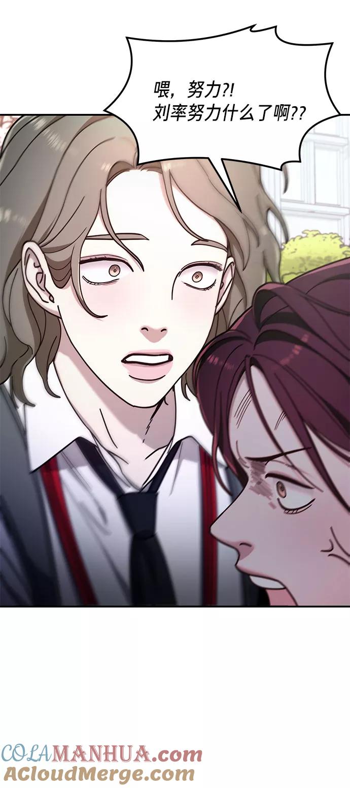 如出一辙的女儿 第53话 第25页