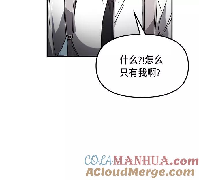 如出一辙的女儿 第53话 第58页