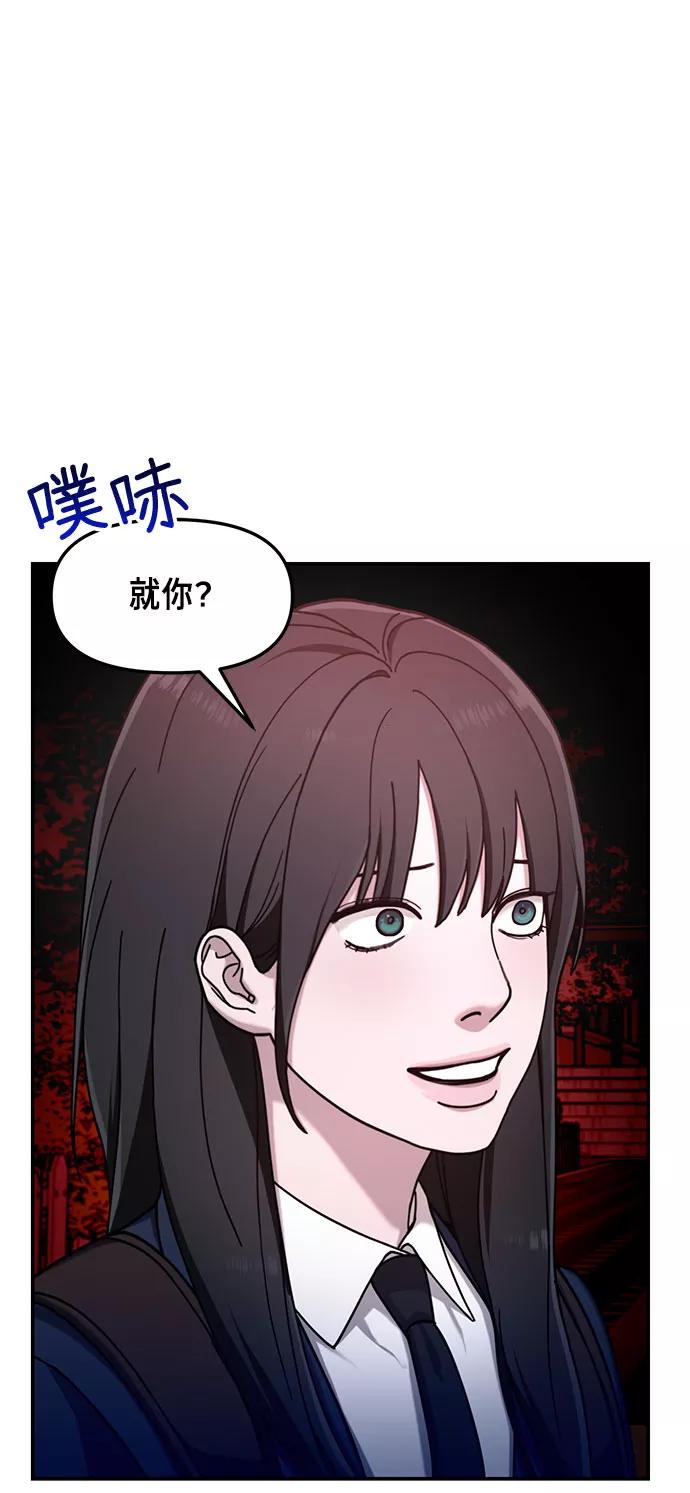如出一辙的女儿 第53话 第41页