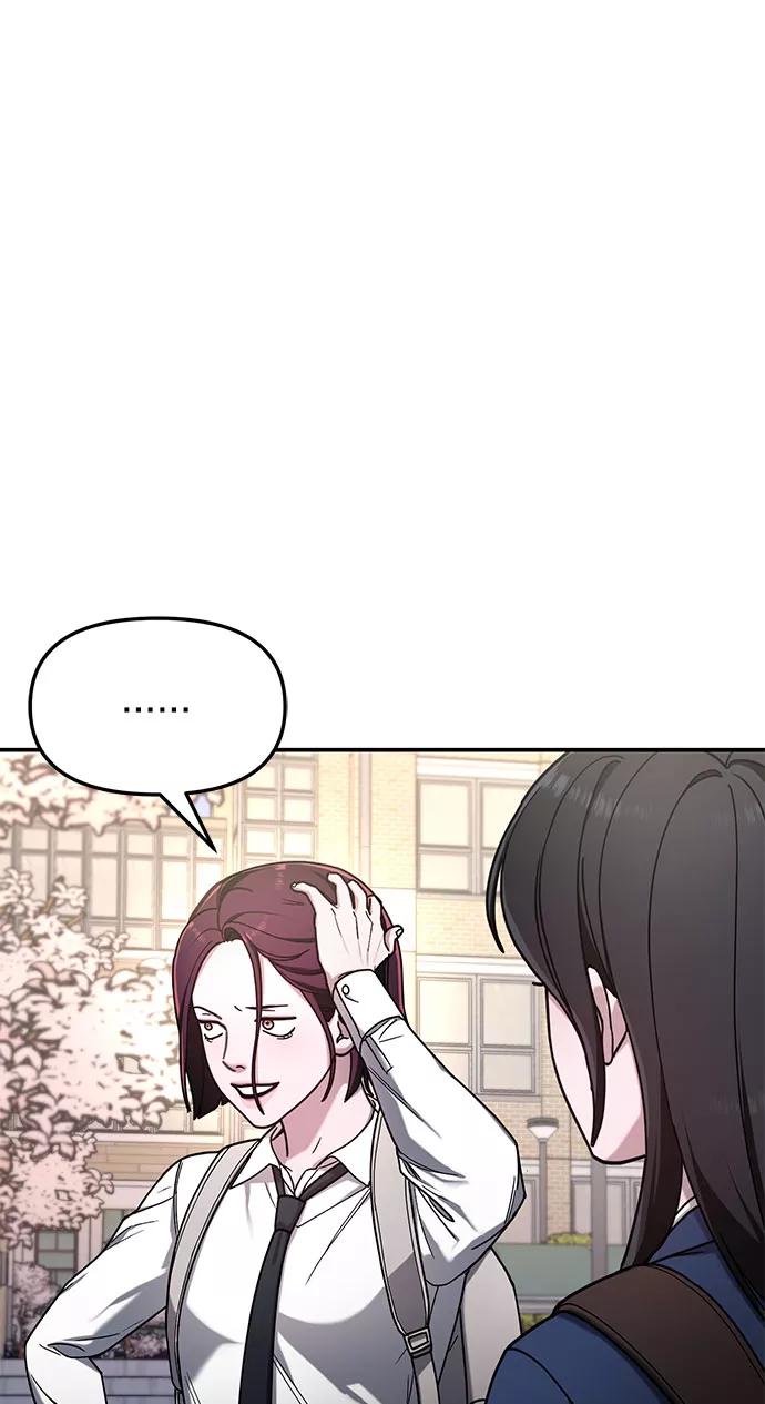 如出一辙的女儿 第53话 第14页
