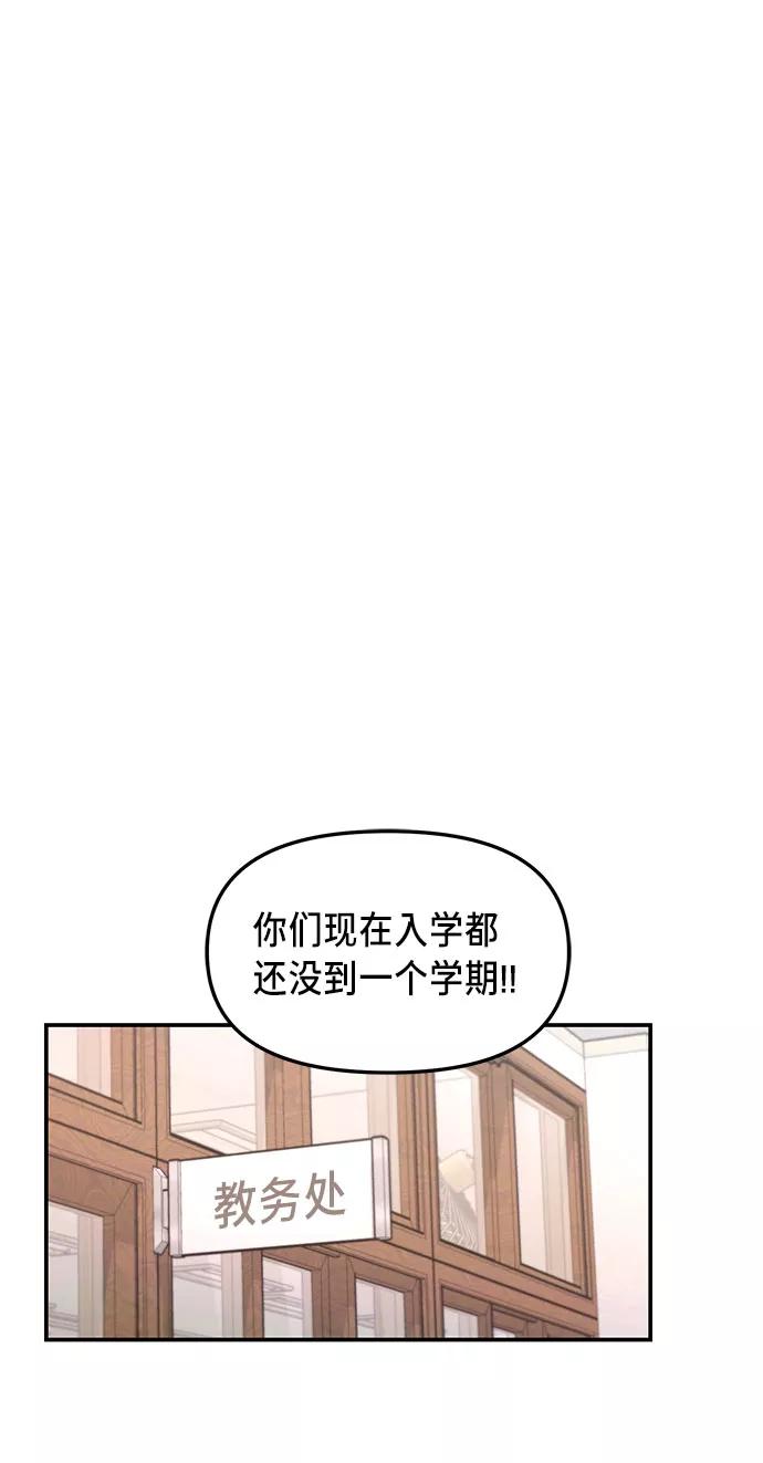 如出一辙的女儿 第53话 第51页