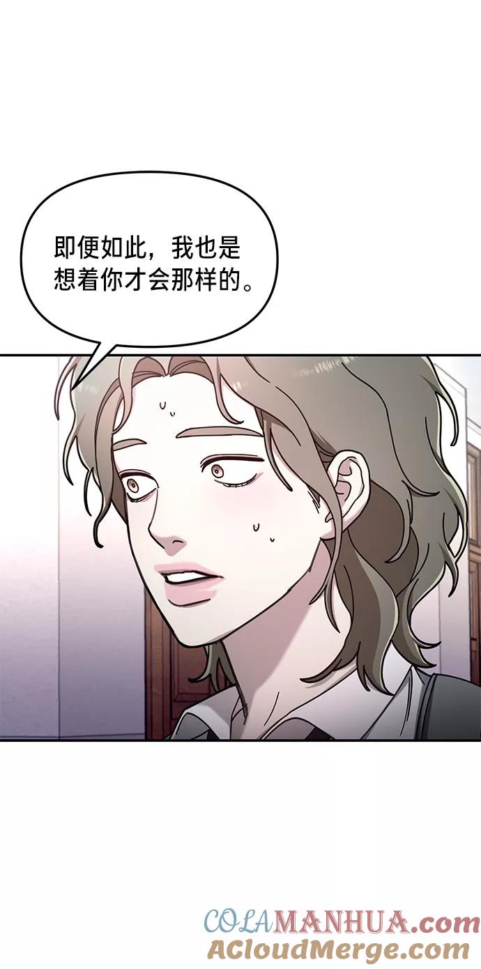 如出一辙的女儿 第53话 第70页