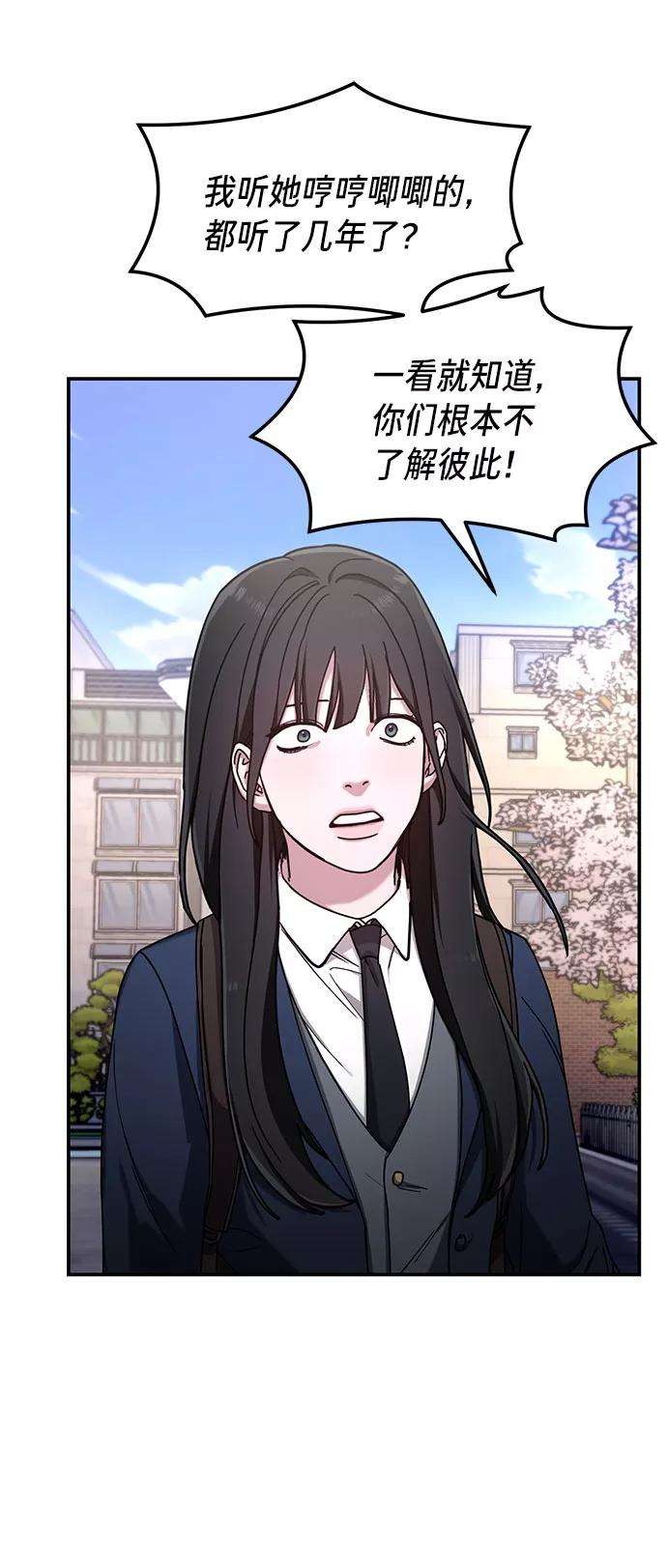 如出一辙的女儿 第53话 第27页