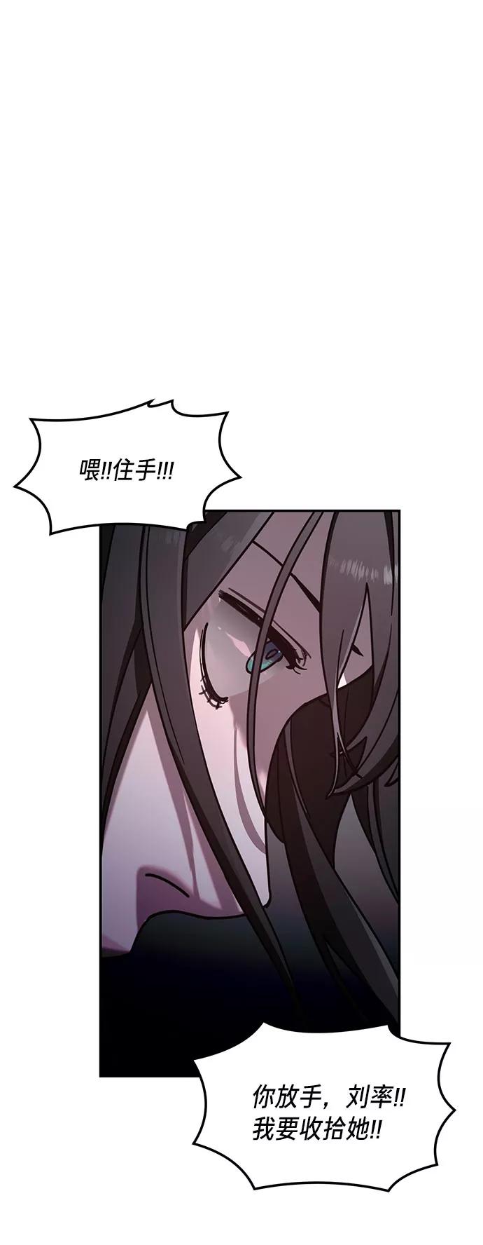 如出一辙的女儿 第53话 第47页
