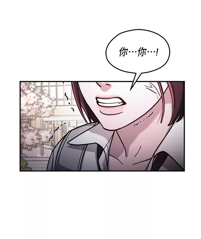 如出一辙的女儿 第53话 第45页