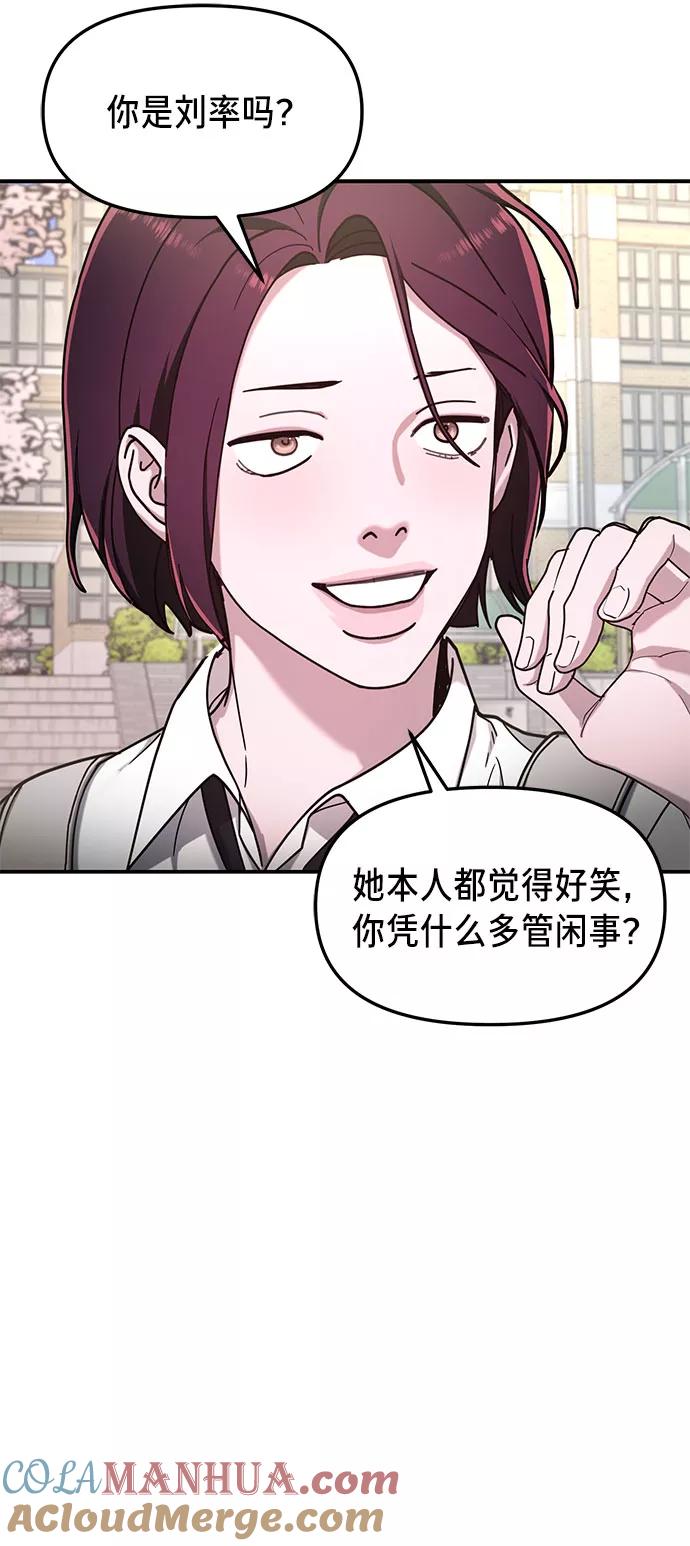如出一辙的女儿 第53话 第16页