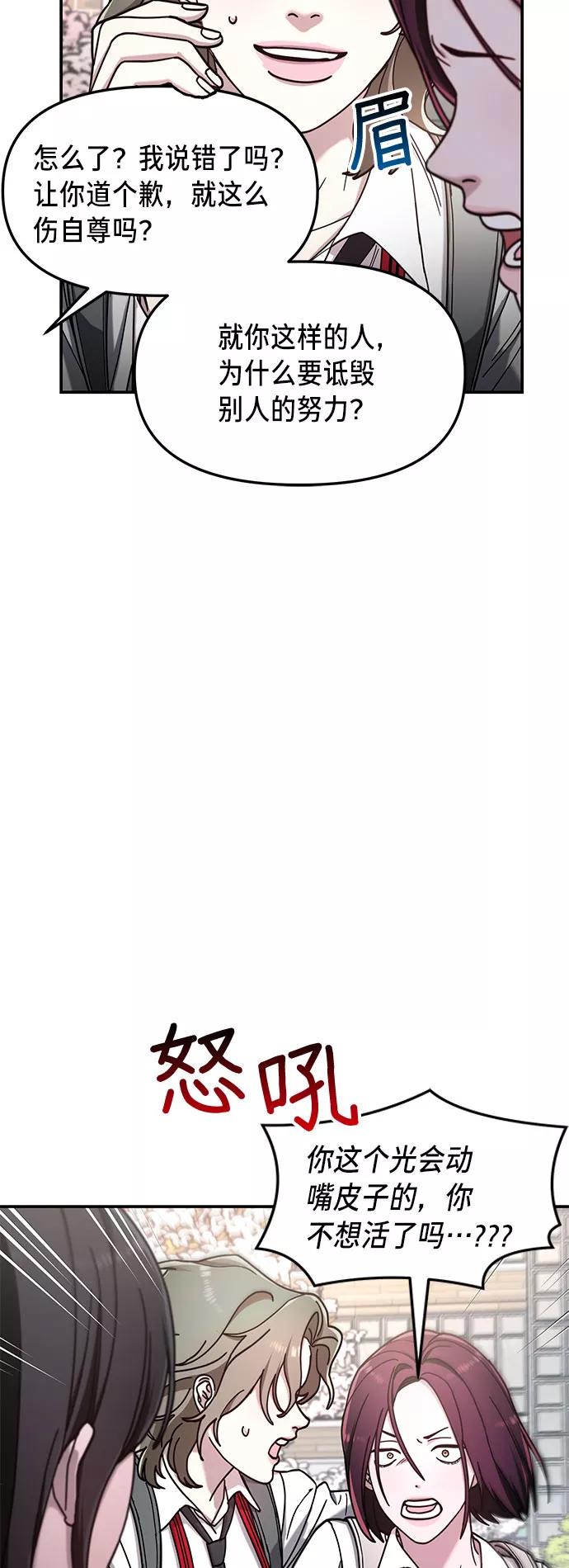 如出一辙的女儿 第53话 第23页