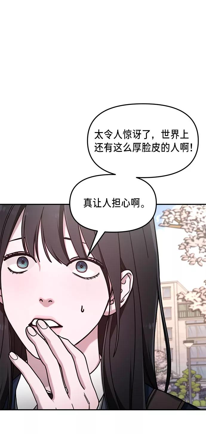 如出一辙的女儿 第53话 第18页