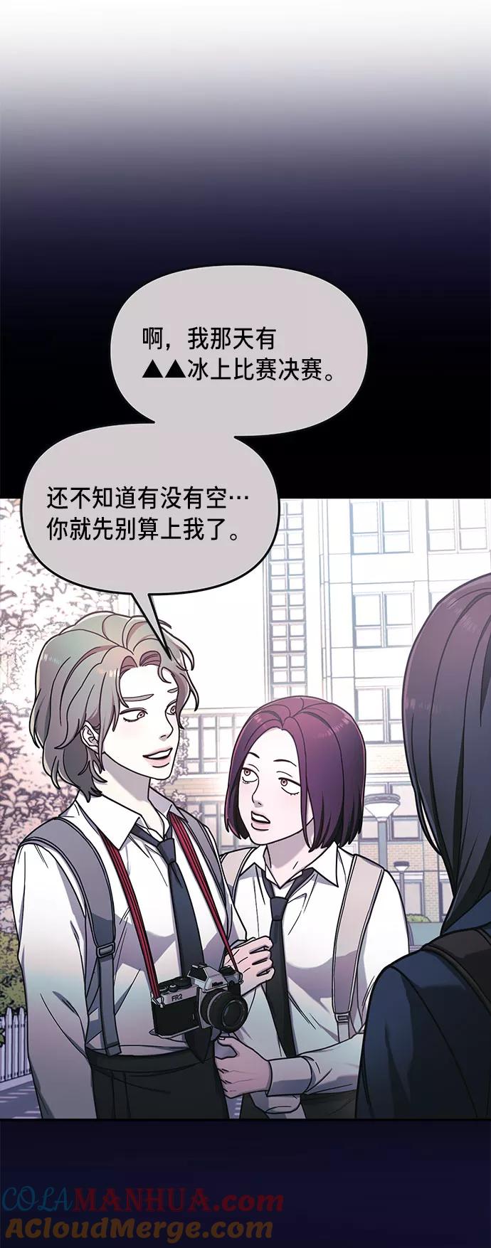 如出一辙的女儿 第53话 第7页