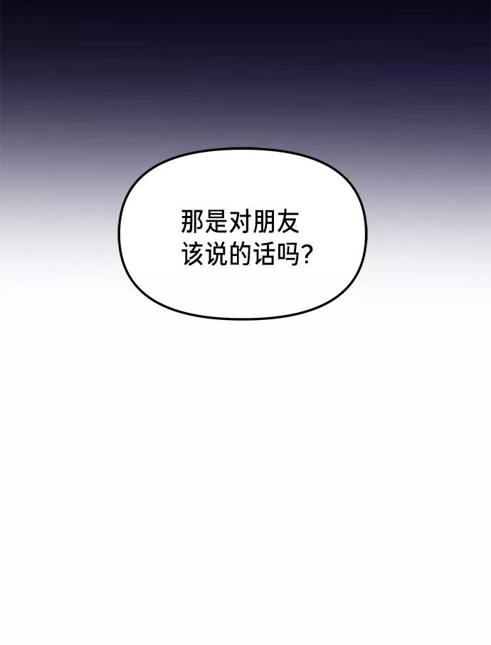 如出一辙的女儿 第53话 第9页