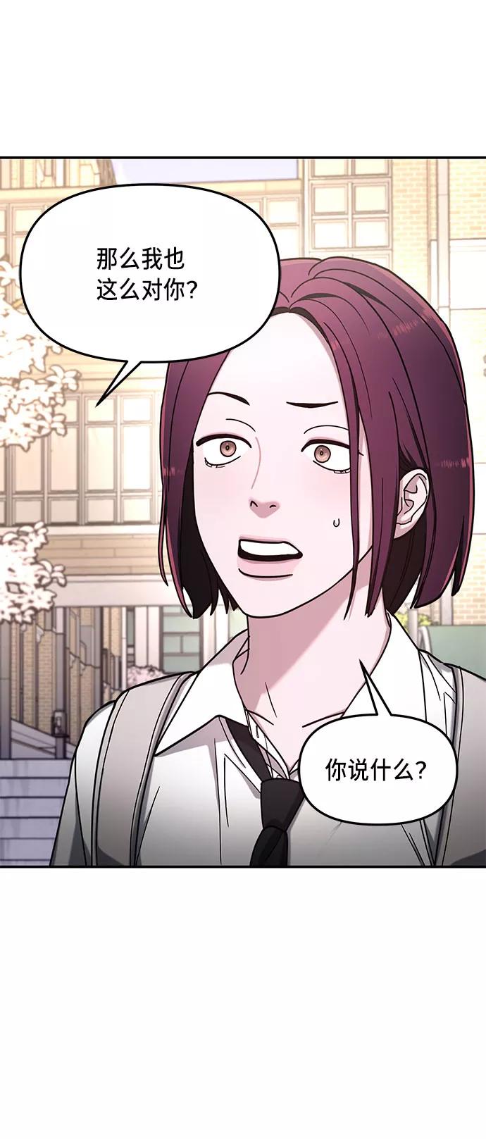 如出一辙的女儿 第53话 第32页