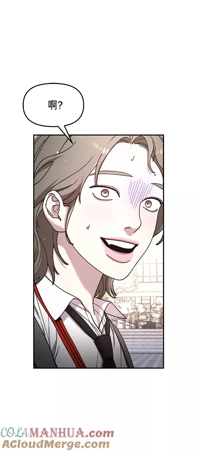 如出一辙的女儿 第53话 第4页