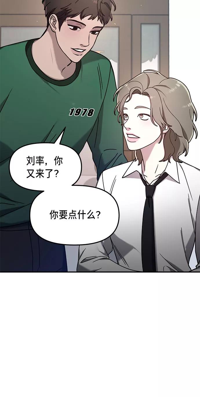 如出一辙的女儿 第54话 第48页