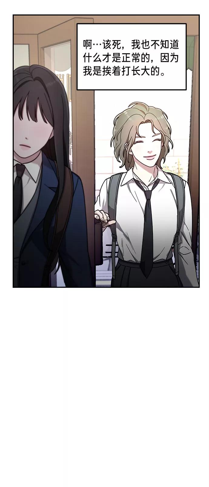 如出一辙的女儿 第54话 第41页