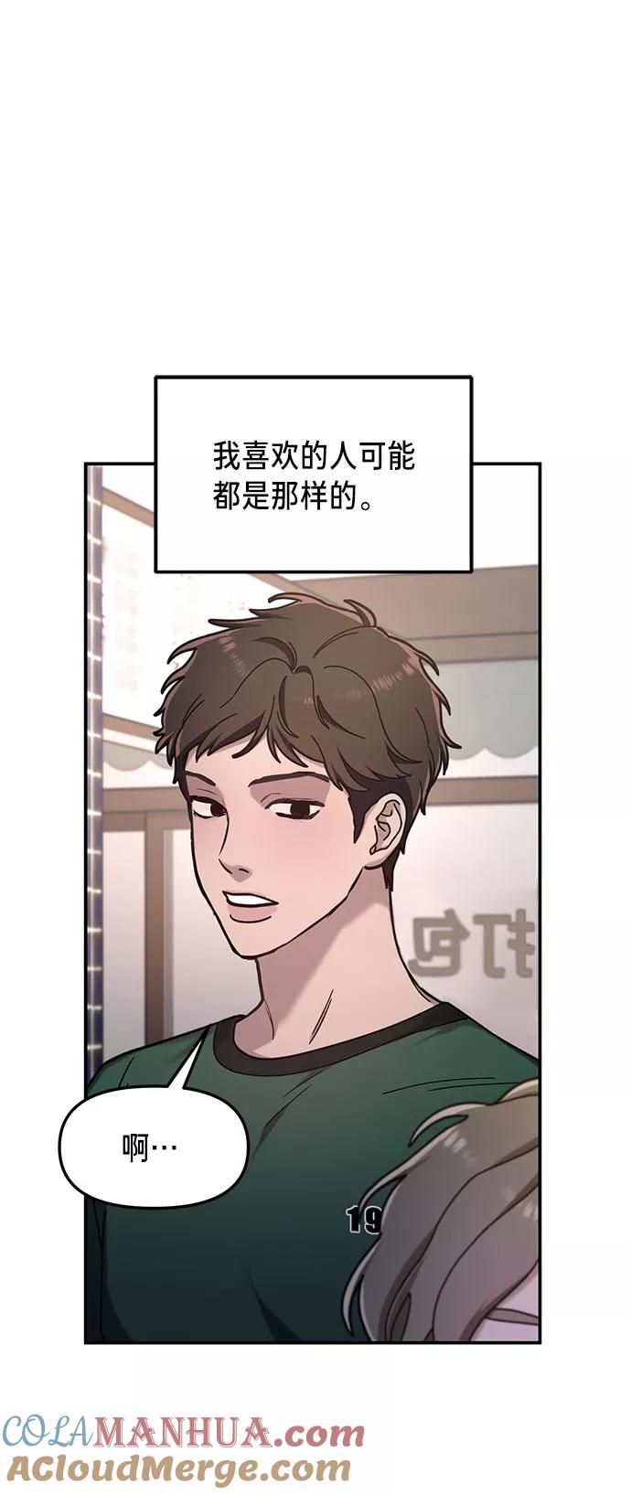 如出一辙的女儿 第54话 第46页
