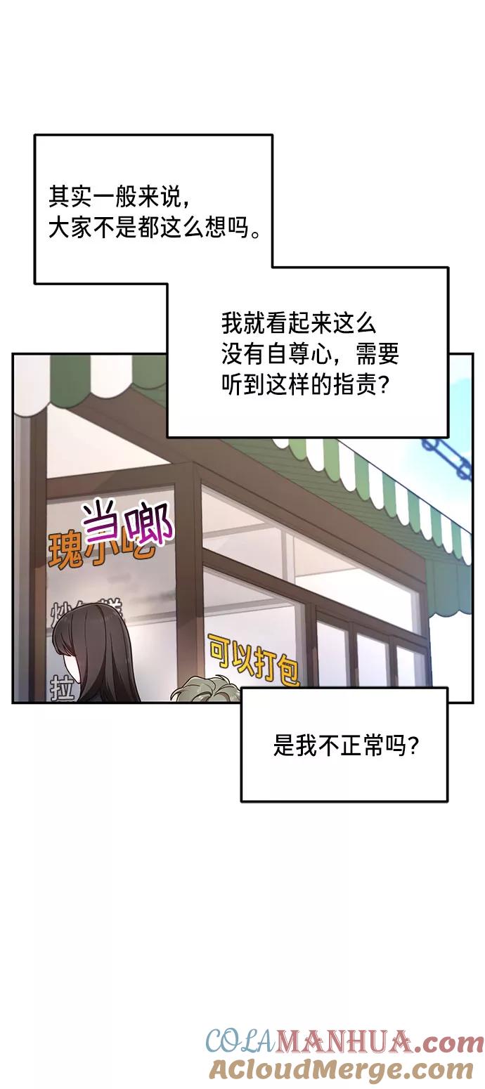 如出一辙的女儿 第54话 第40页