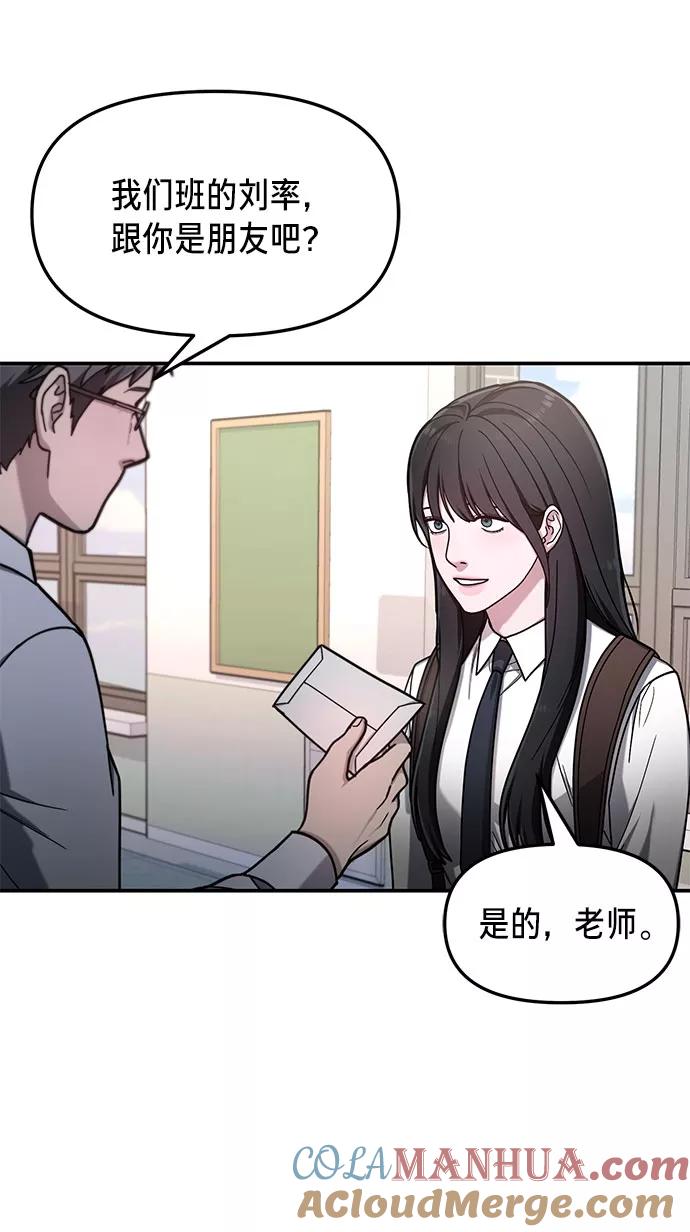 如出一辙的女儿 第54话 第55页