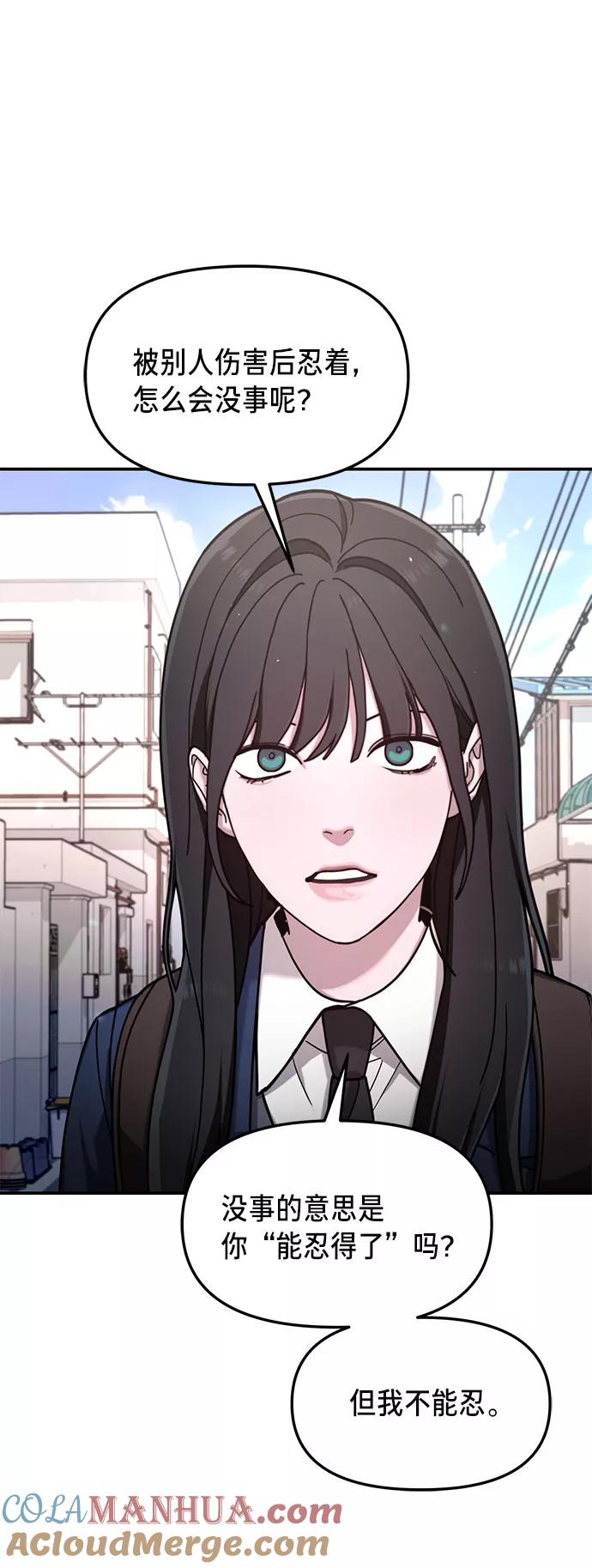 如出一辙的女儿 第54话 第22页