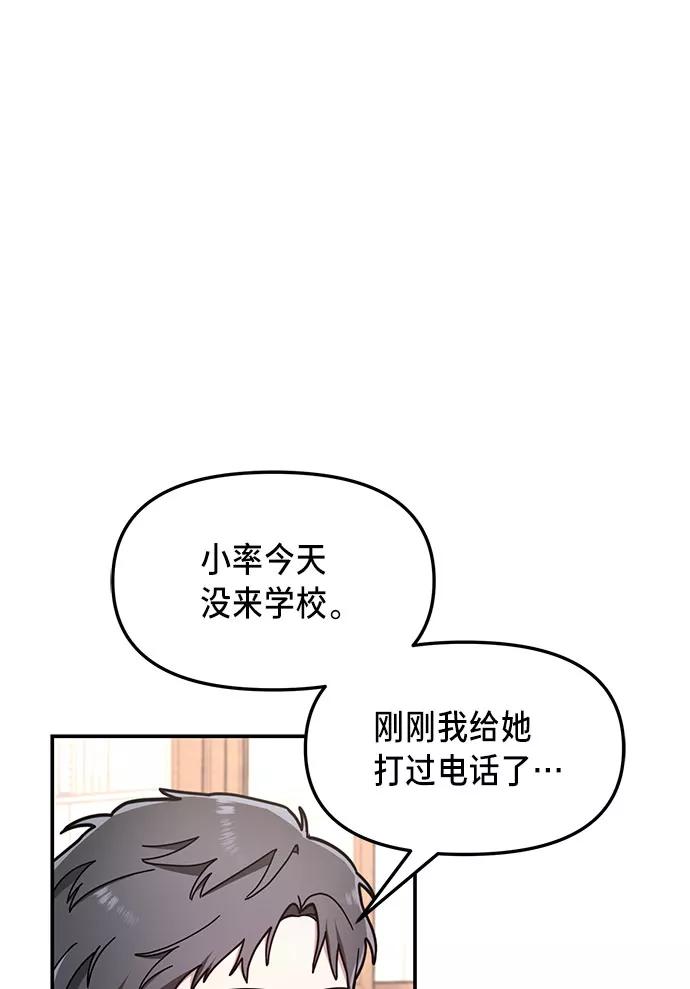 如出一辙的女儿 第54话 第57页