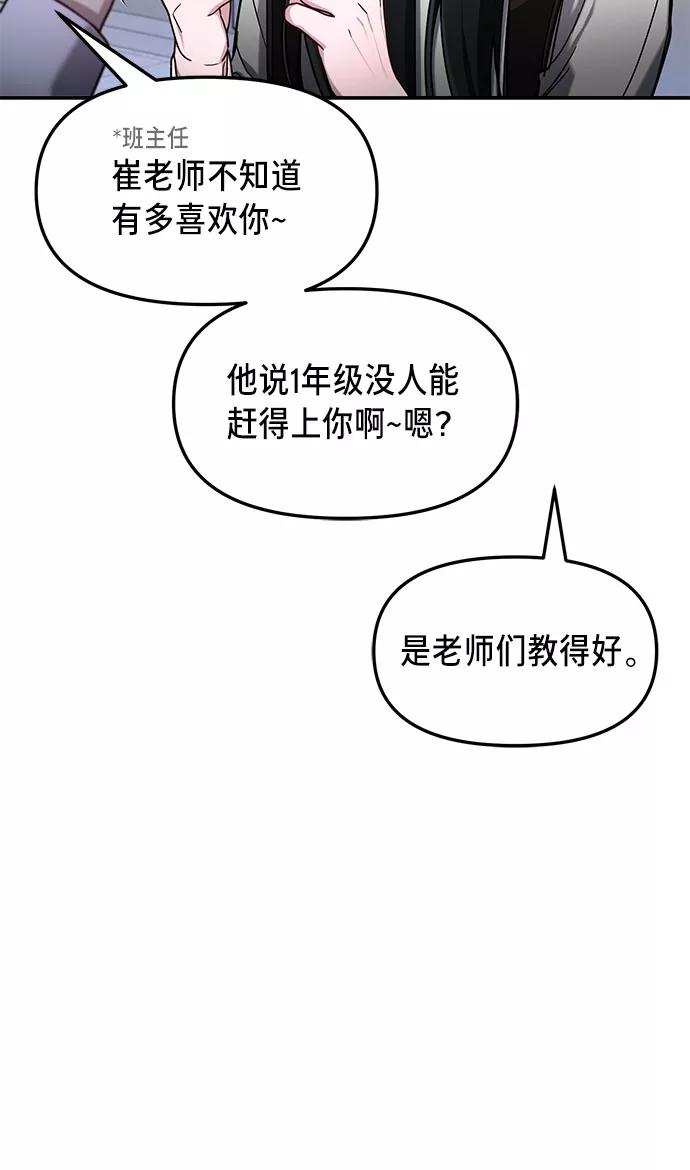 如出一辙的女儿 第54话 第65页