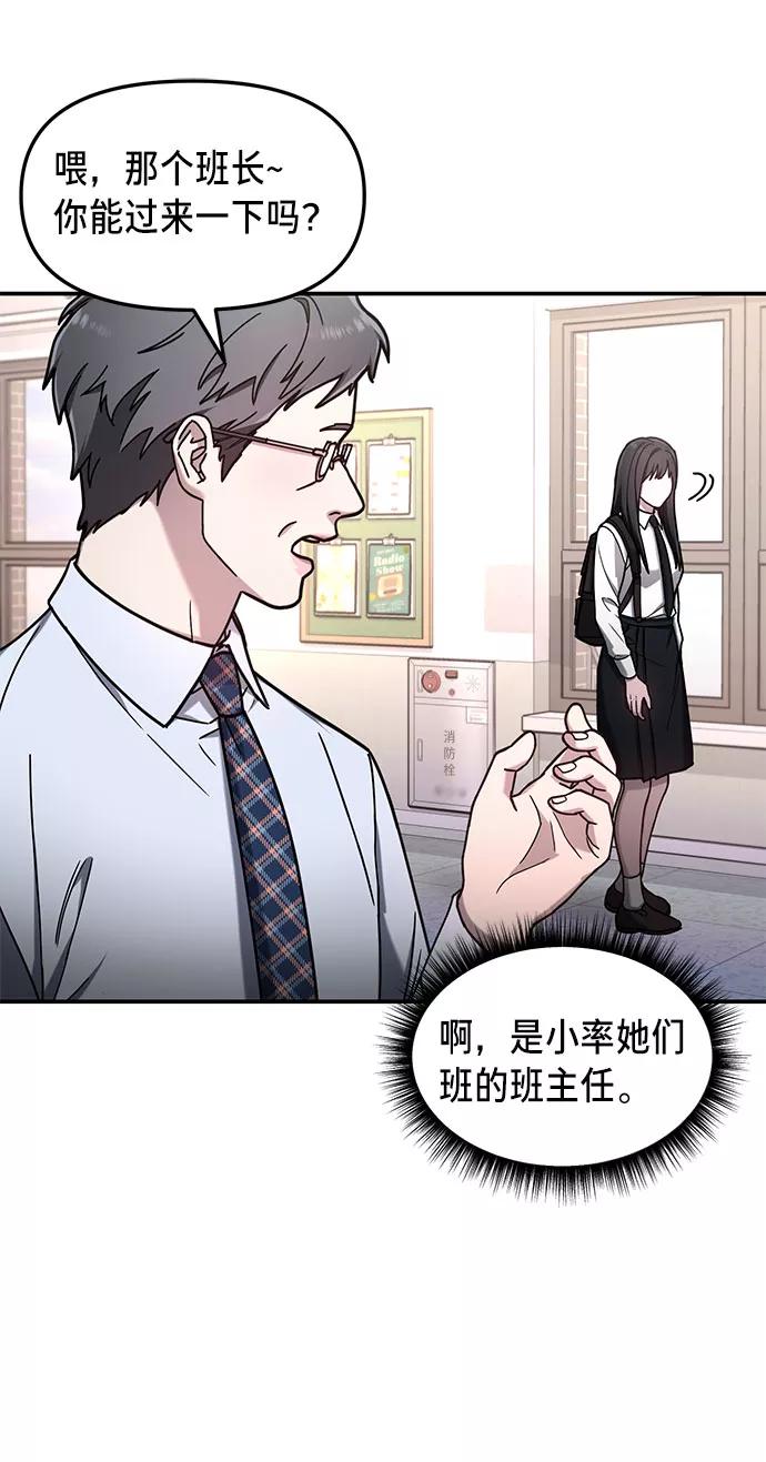 如出一辙的女儿 第54话 第54页