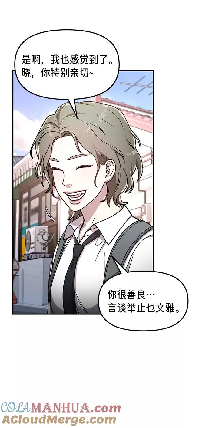 如出一辙的女儿 第54话 第37页