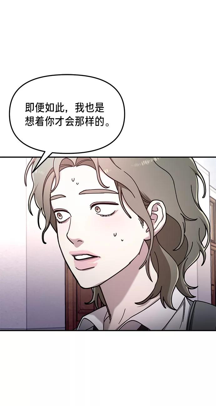 如出一辙的女儿 第54话 第5页