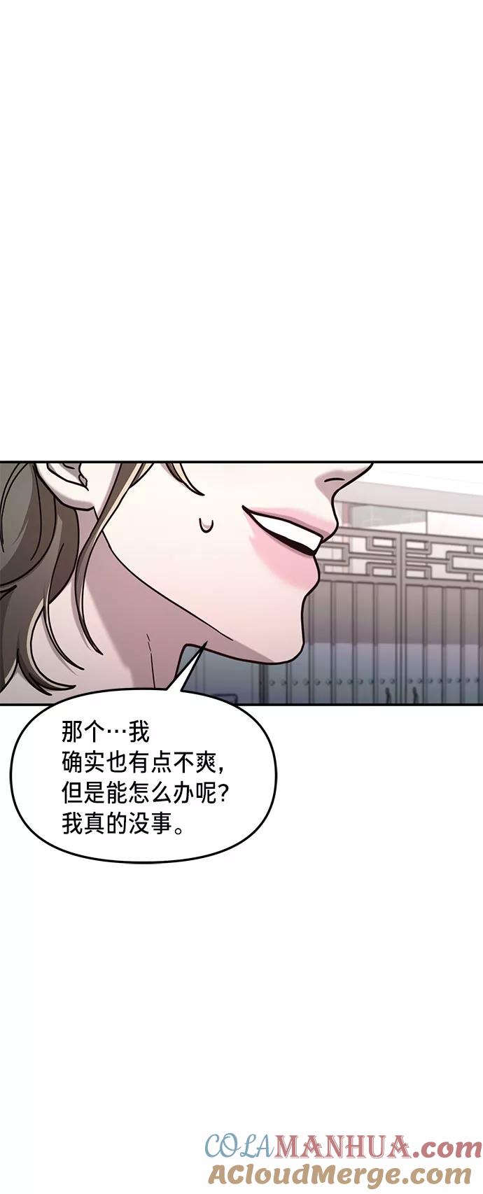 如出一辙的女儿 第54话 第19页