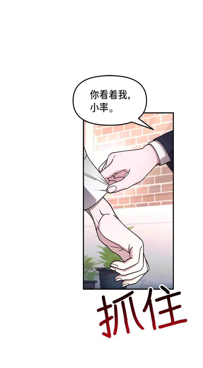 如出一辙的女儿 第54话 第17页