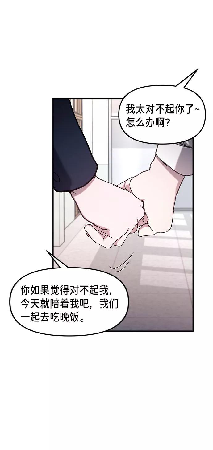 如出一辙的女儿 第54话 第8页