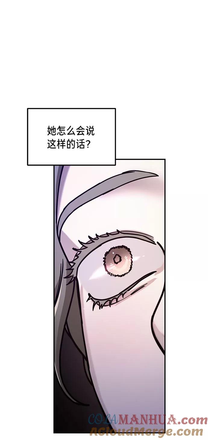 如出一辙的女儿 第54话 第34页
