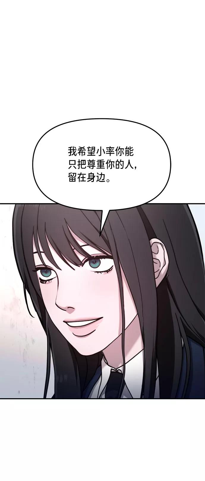如出一辙的女儿 第54话 第44页