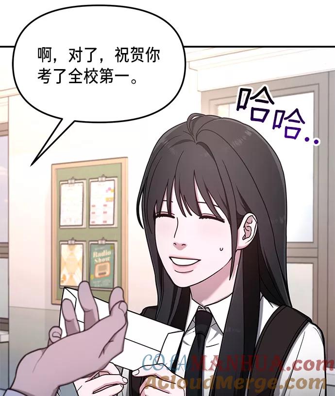 如出一辙的女儿 第54话 第64页