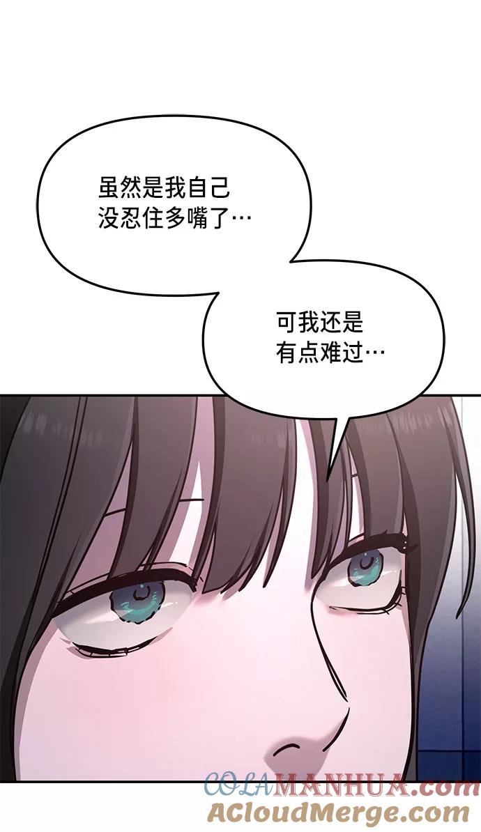 如出一辙的女儿 第54话 第4页