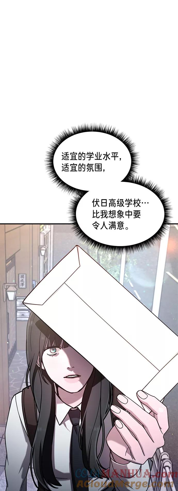 如出一辙的女儿 第54话 第67页