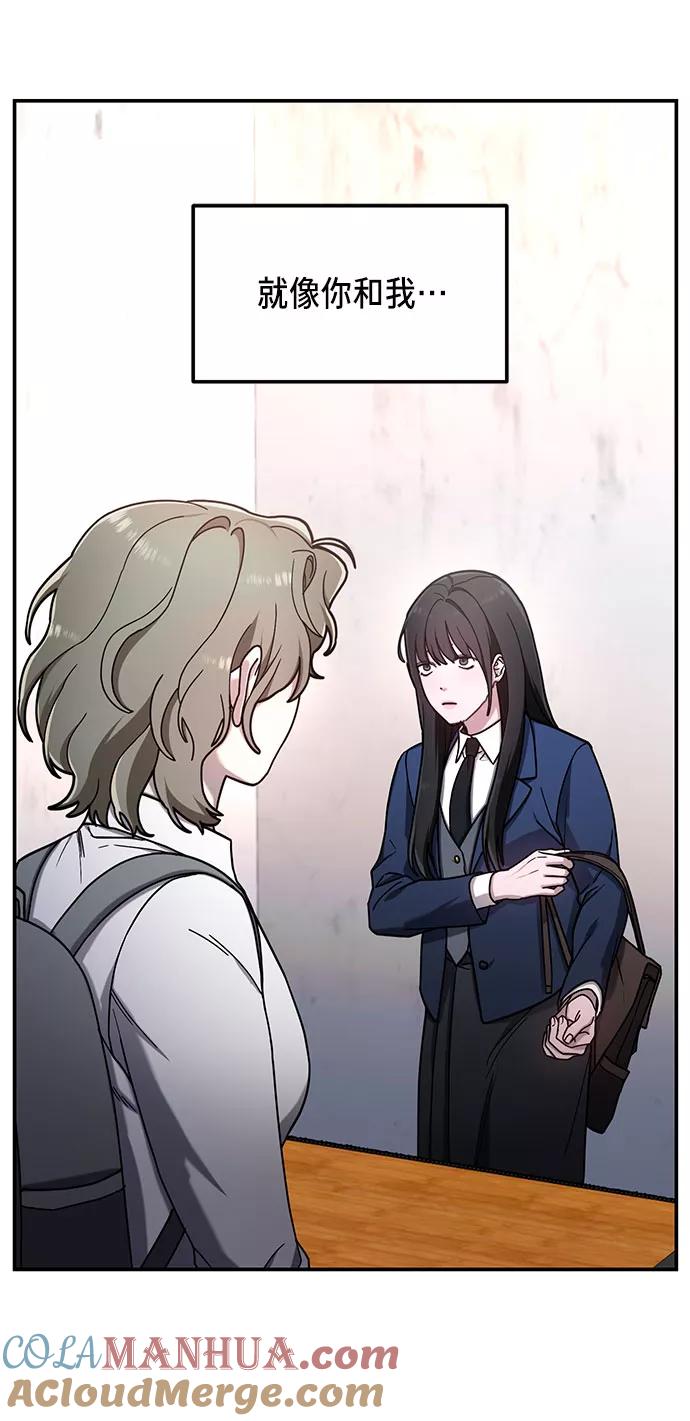 如出一辙的女儿 第54话 第43页