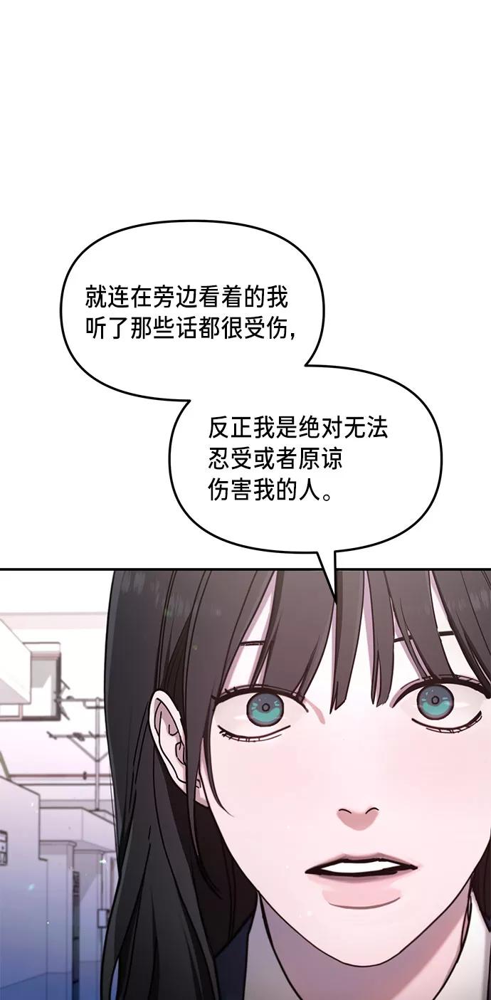 如出一辙的女儿 第54话 第23页