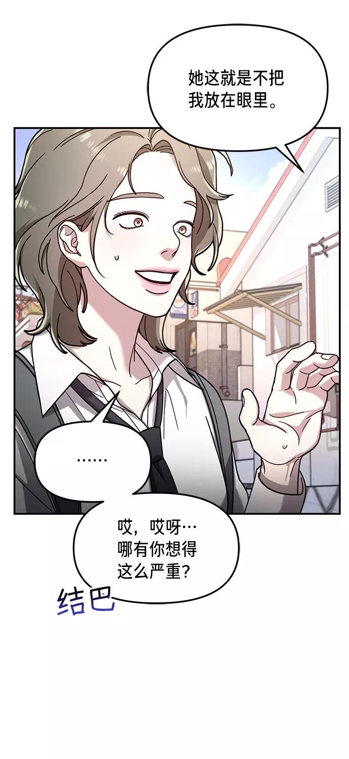 如出一辙的女儿 第54话 第26页