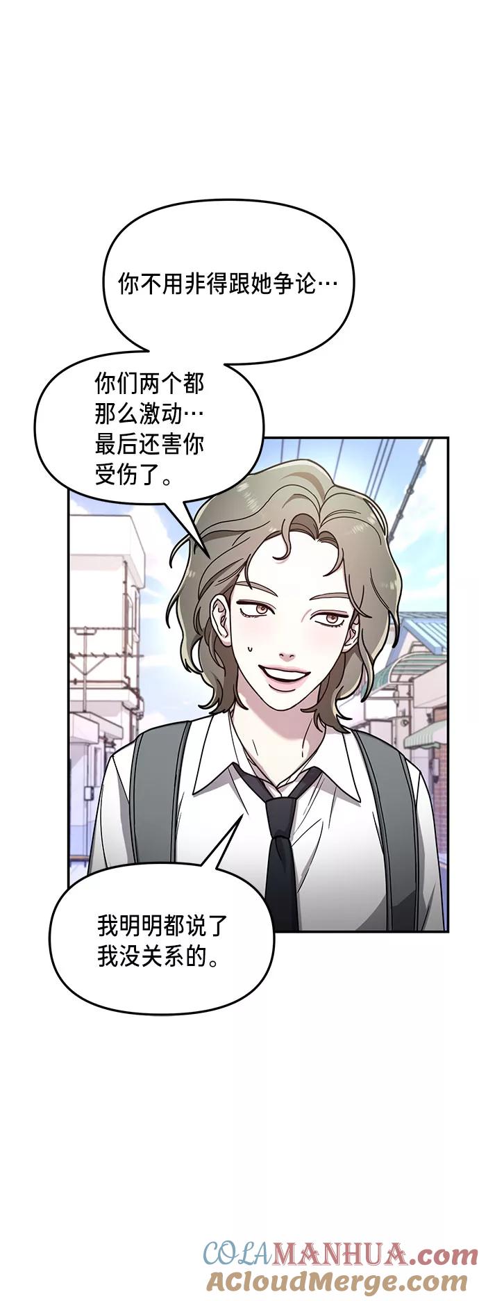 如出一辙的女儿 第54话 第13页